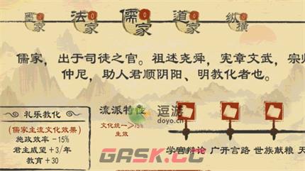 大周列国志全流派强度分析一览-第1张-手游攻略-GASK