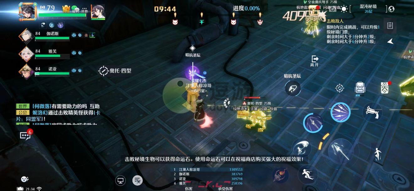 诺亚之心混沌秘境21-25层通关攻略-第6张-手游攻略-GASK