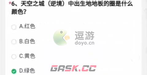 cf手游天空之城逆境出生点地板的圈是什么颜色-第1张-手游攻略-GASK