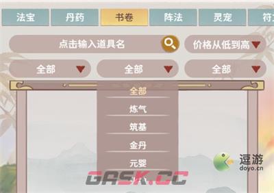 我的门派商船新模式玩法介绍-第5张-手游攻略-GASK