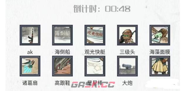 《神奇的文字》草船借舰通关攻略-第2张-手游攻略-GASK