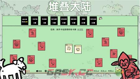 堆叠大陆卡牌怎么增加-第1张-手游攻略-GASK