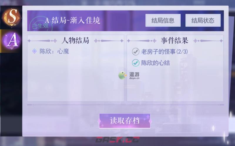 黑猫奇闻社老房子的怪事完成攻略-第1张-手游攻略-GASK
