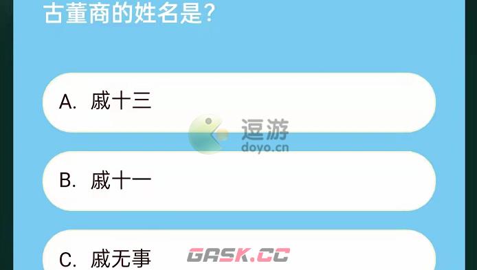 第五人格古董商姓名叫什么-第1张-手游攻略-GASK