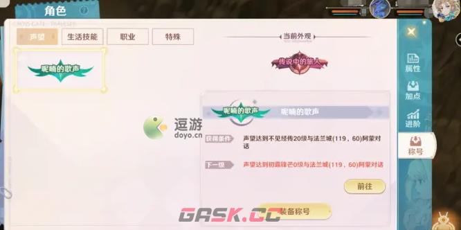 魔力宝贝旅人声望获取方式一览-第1张-手游攻略-GASK