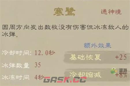 九重试炼寒鹭全面分析-第1张-手游攻略-GASK