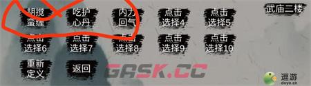 人在江湖华山派玩法攻略指南-第3张-手游攻略-GASK