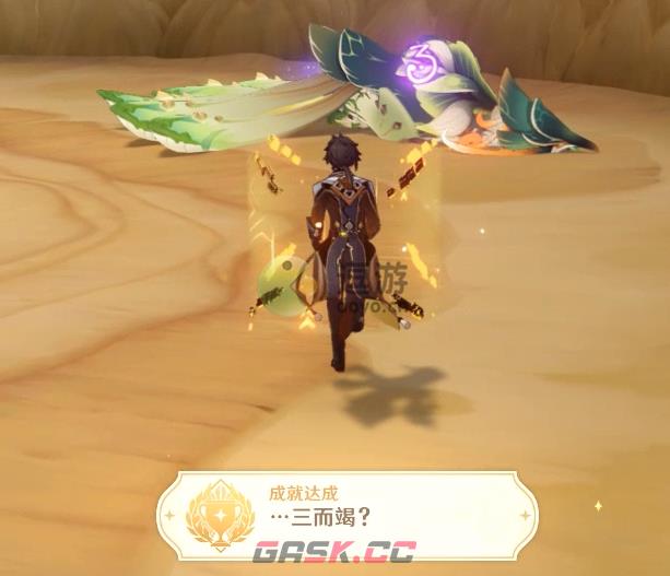 原神三而竭成就完成攻略-第5张-手游攻略-GASK