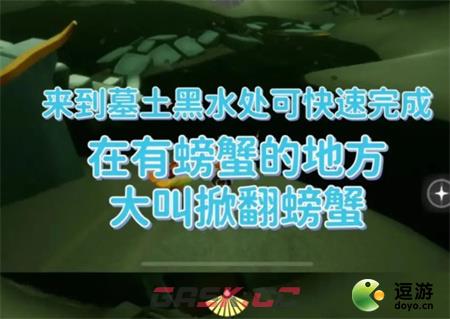 光遇5.26每日任务攻略2022-第3张-手游攻略-GASK