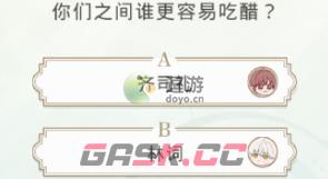 光与夜之恋会意问答第四天答案分享-第4张-手游攻略-GASK