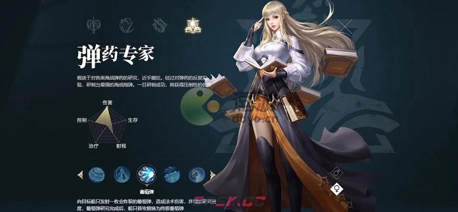 黎明之海弹药专家技能搭配推荐-第1张-手游攻略-GASK