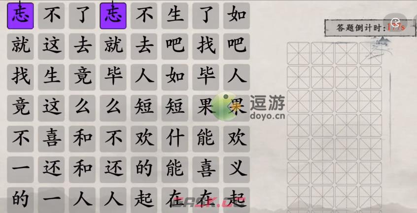 玩梗大师伤心文学连连看通关攻略-第1张-手游攻略-GASK