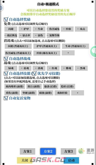 一击入魂普通模式通关配置分享-第2张-手游攻略-GASK