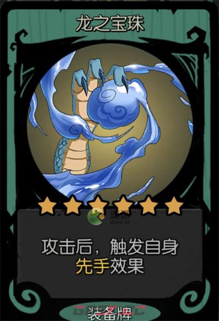 月圆之夜自走棋树妖阵容玩法介绍-第4张-手游攻略-GASK