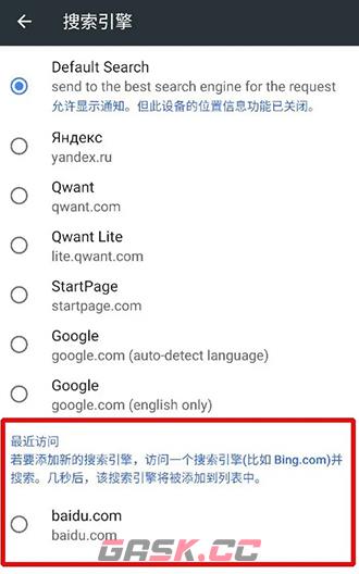 《kiwi浏览器》添加百度搜索引擎方法-第5张-手游攻略-GASK