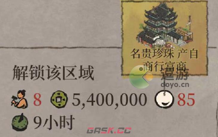 江南百景图名贵珍珠获取方式及作用介绍-第1张-手游攻略-GASK