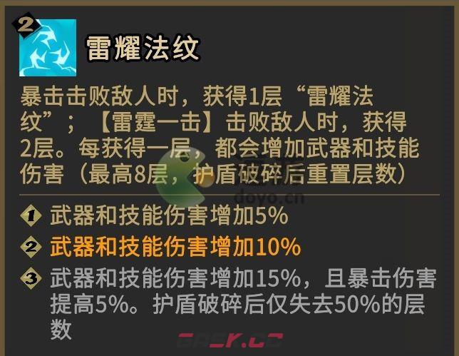 枪火重生手游噩梦难度攻略详解-第6张-手游攻略-GASK