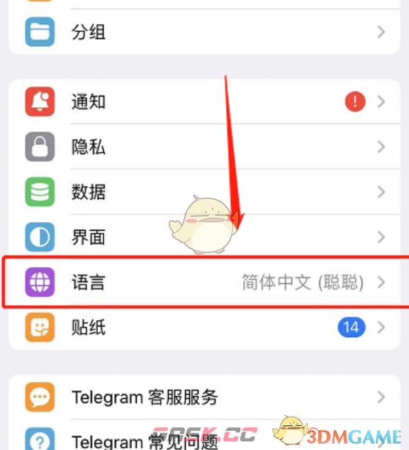 《telegram》翻译消息成中文方法-第4张-手游攻略-GASK