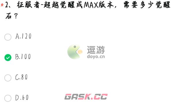 cf手游征服者超越max需要多少觉醒石-第1张-手游攻略-GASK