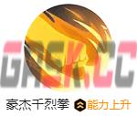 《宝可梦大集结》怪力宝可梦介绍-第10张-手游攻略-GASK