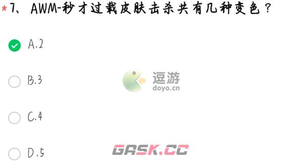 cf手游AWM妙才过载击杀有几种变色-第1张-手游攻略-GASK