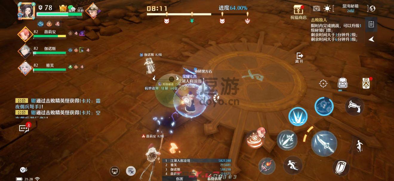 诺亚之心混沌秘境21-25层通关攻略-第7张-手游攻略-GASK