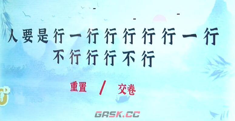 《收纳物语》断个句子通关攻略-第3张-手游攻略-GASK