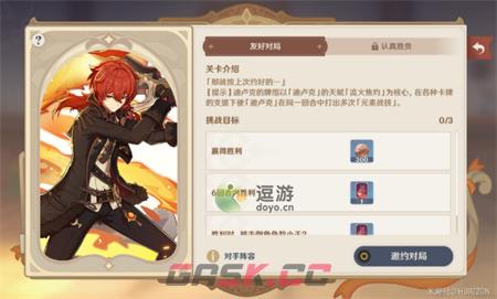 原神幸运牌币获取方法大全-第2张-手游攻略-GASK