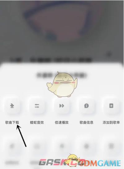 《酷狗概念版》下载歌曲方法-第3张-手游攻略-GASK