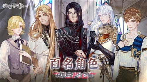 新概念动态换装手游螺旋圆舞曲2-蔷薇战争PV首曝-第4张-手游攻略-GASK