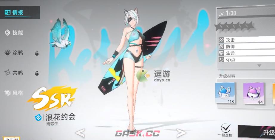 猫之城浪花约会涂鸦搭配攻略-第1张-手游攻略-GASK