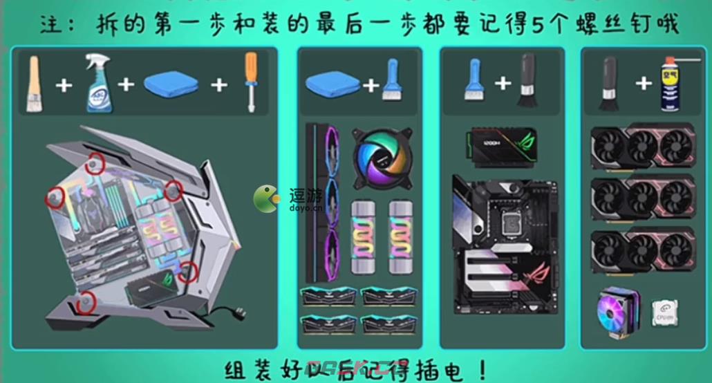 收纳物语电竞大神通关攻略-第1张-手游攻略-GASK