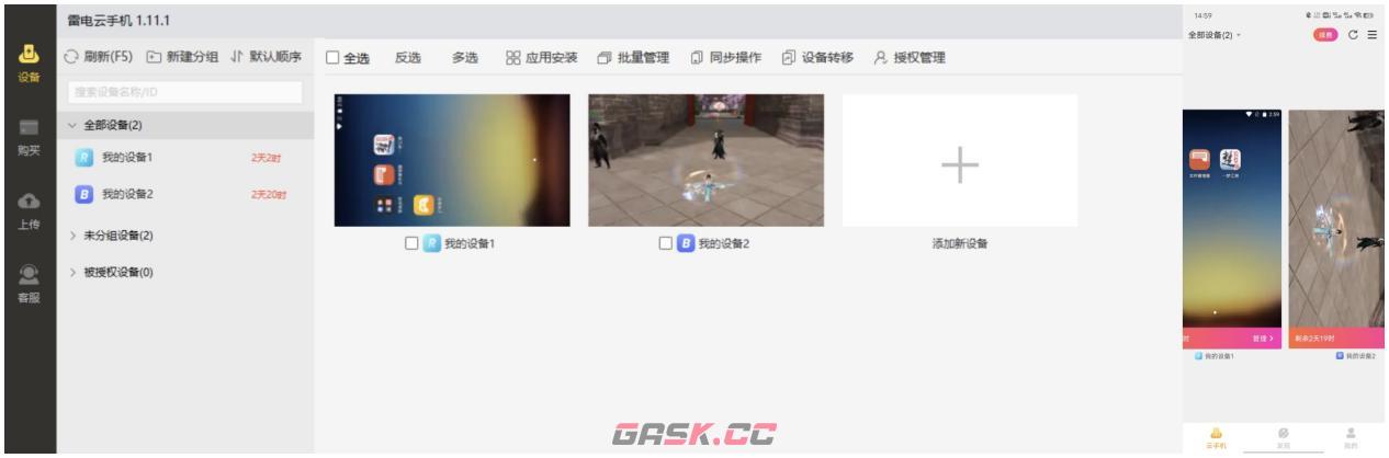 不卡不慢不掉线，云手机凭什么让游戏“玩得飞起”？-第2张-手游攻略-GASK