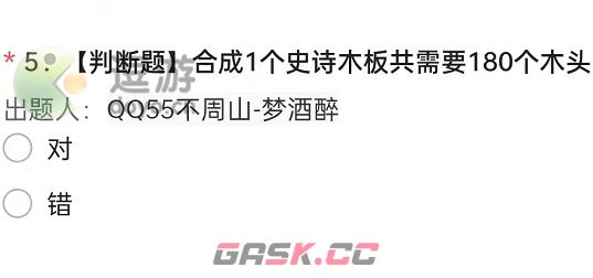 妄想山海史诗木板要多少木头-第1张-手游攻略-GASK