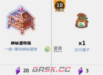 坎公骑冠剑远征遗物商店购买建议-第1张-手游攻略-GASK