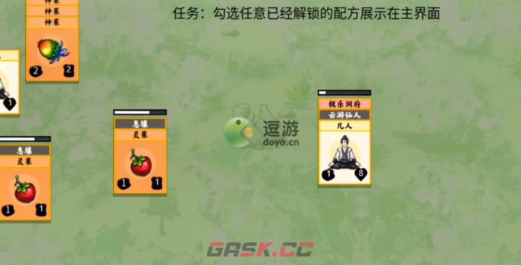 堆叠修仙星龙丹合成攻略分享-第1张-手游攻略-GASK