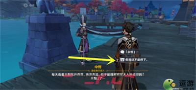 原神反曲弓快速获取方法分享-第3张-手游攻略-GASK