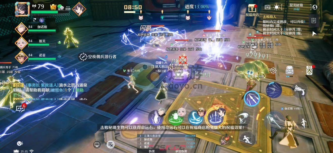 诺亚之心混沌秘境21-25层通关攻略-第10张-手游攻略-GASK