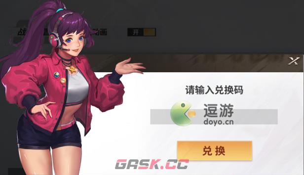 全明星激斗公测礼包码大全-第1张-手游攻略-GASK