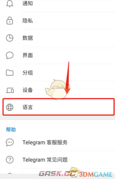 《telegram》翻译消息成中文方法-第12张-手游攻略-GASK