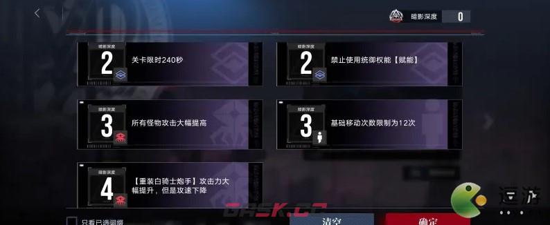 无期迷途高难奇兰广场EX3-1通关攻略-第3张-手游攻略-GASK