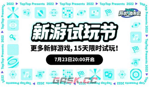 2022 TapTap 游戏发布会7月23日开启带你火速种草好游戏-第13张-手游攻略-GASK