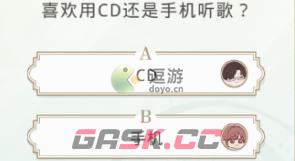 光与夜之恋陆沉喜欢用CD还是手机听歌-第1张-手游攻略-GASK