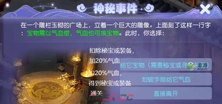 梦幻西游手游涿月蜃境神秘事件攻略-第5张-手游攻略-GASK