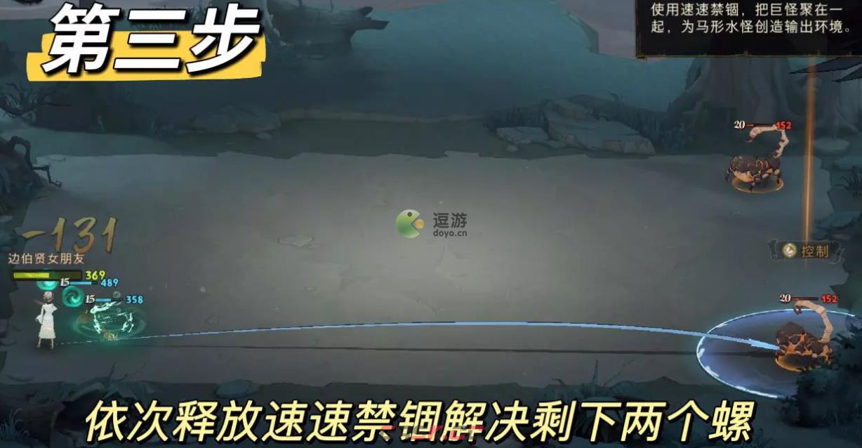 哈利波特魔法觉醒魔咒试炼深潭猎手通关攻略-第3张-手游攻略-GASK