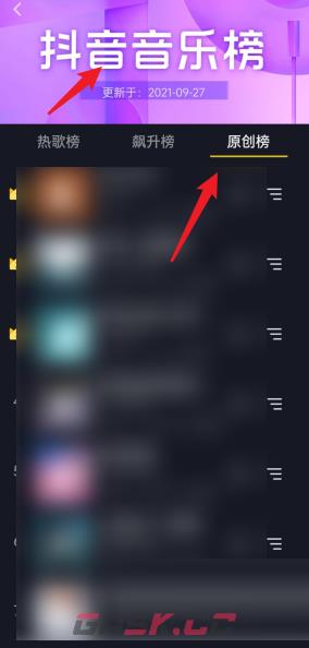 《抖音》音乐榜查看方法-第4张-手游攻略-GASK