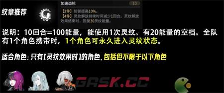 非匿名指令通用纹章搭配攻略解析-第3张-手游攻略-GASK