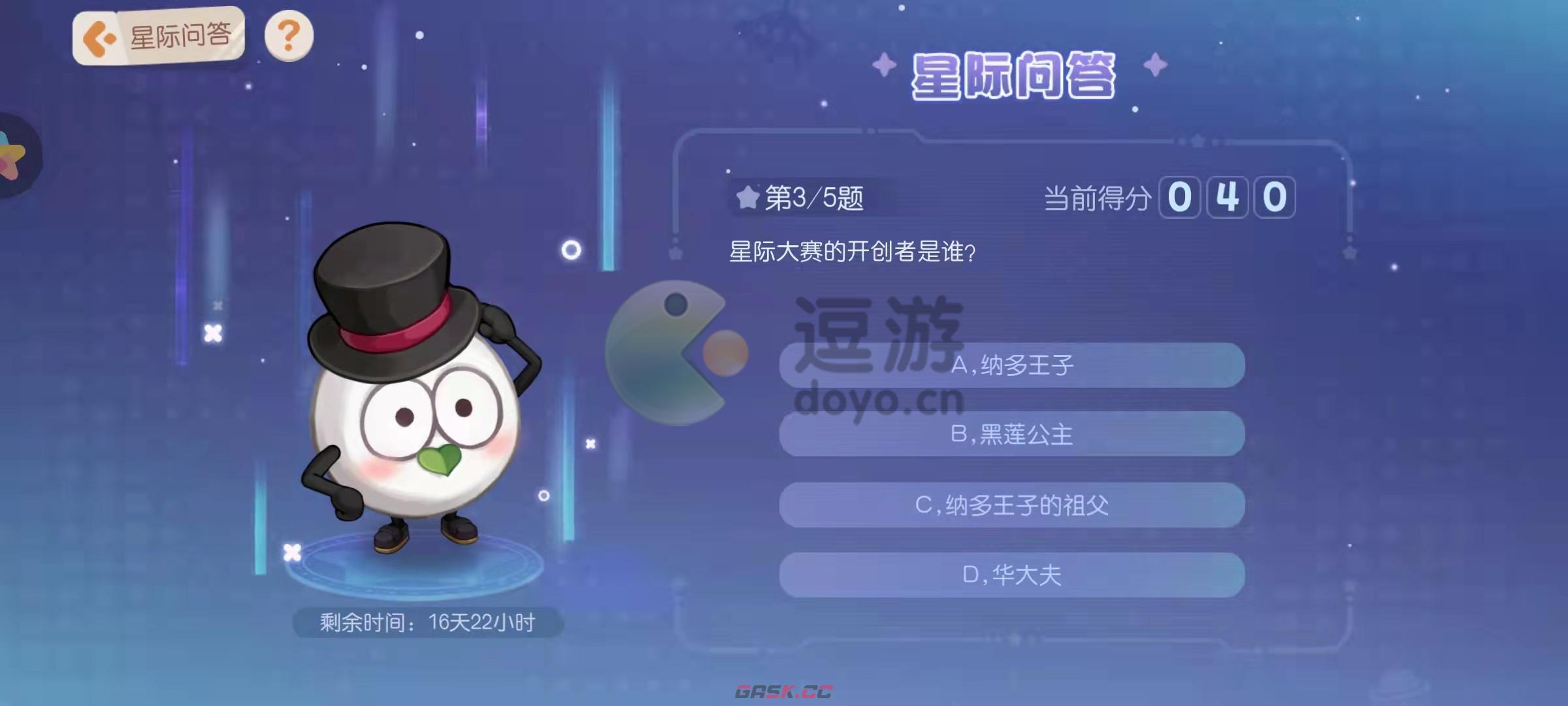奥比岛星际大赛的开创者是谁-第1张-手游攻略-GASK