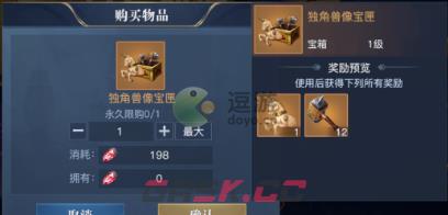 黎明之海独角兽像宝匣值得买吗-第1张-手游攻略-GASK