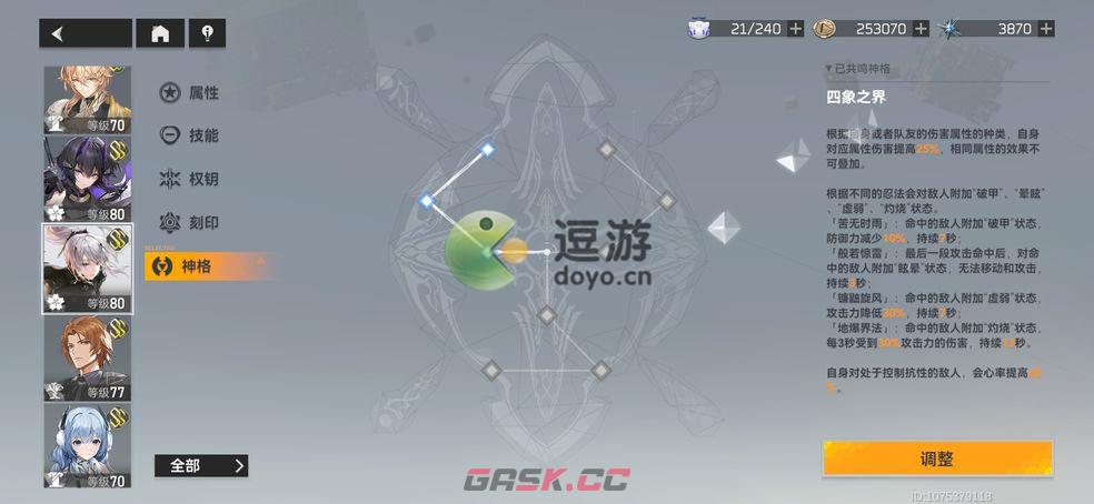 深空之眼10-10通关攻略分享-第1张-手游攻略-GASK